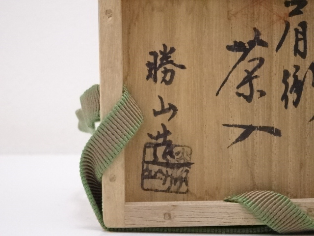 お茶道具　肩衝茶入　佐久間勝山造 道具 ] - 道具 萬古焼 佐久間勝山造 肩衝茶入 □z | ネットショップ圭
